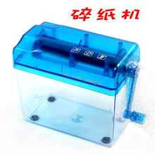 包邮 迷你静音手摇碎纸机办公家用手动碎纸器粉碎机办公用品 一件