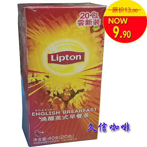 2盒包邮 Lipton立顿红茶焕醒英式早餐茶40g20小包进口红茶粉