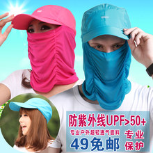 包邮 360度防紫外线防晒帽男女户外帽子遮脸骑车登山旅游速干帽子