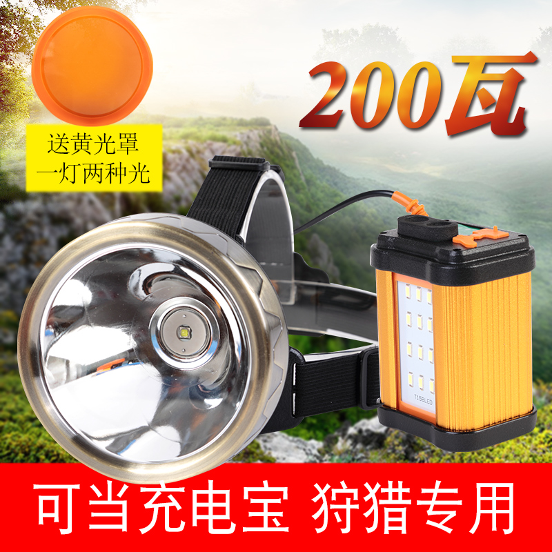 350w分体头戴式led头灯强光3000米充电8锂电打猎黄光夜钓疝气300w