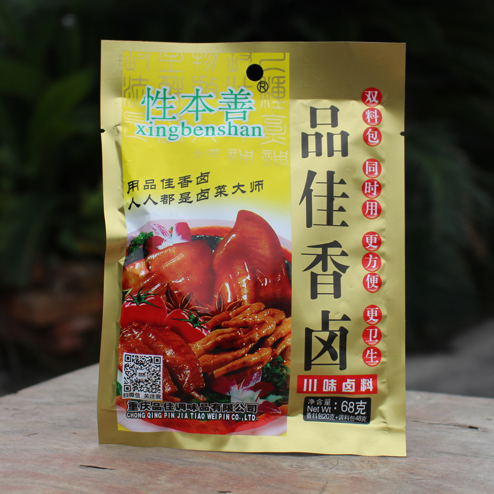5袋包邮 品佳香卤自家卤菜 性本善卤料包 川味卤料 卤粉 68g