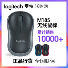 M186 静音 M220 罗技M185无线鼠标笔记本台式电脑办公游戏 正品
