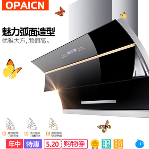 【opaicn油烟机】opaicn品牌油烟机特卖_opaicn品牌店