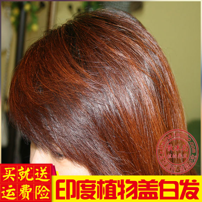 印度天然植物憨厚哥海娜染发粉剂正品新疆指甲草纳娇粉咖啡板栗色