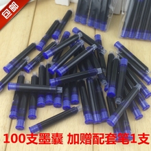 学生墨囊换囊钢笔墨囊笔囊墨胆3.4mm标准口径通用墨囊50支100支装