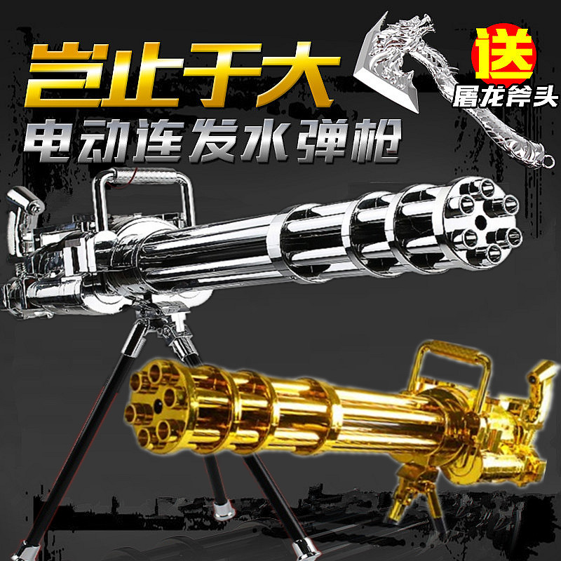 连发电动水弹枪火神加特林炮软弹吸水弹玩具cs对战枪男孩儿童玩具