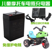 儿童电动摩托车充电器通用电瓶甲壳虫电动车三轮童车配件6v蓄电池