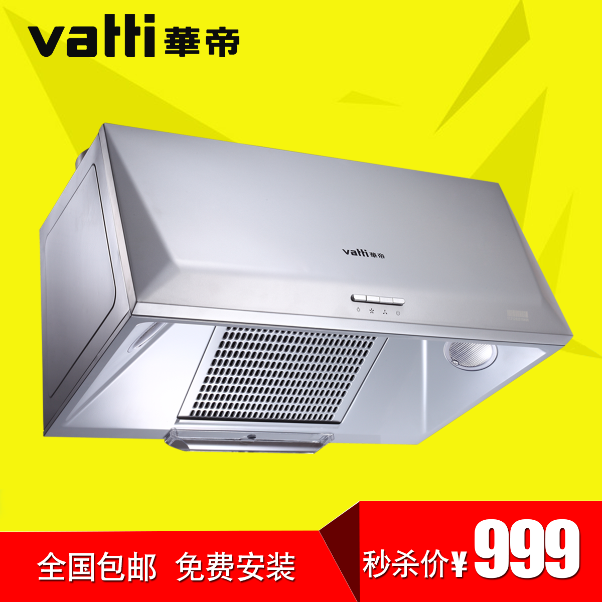 查看淘宝vatti/华帝 cxw-200-i11006 中式抽油烟机吸顶式特价小型家用