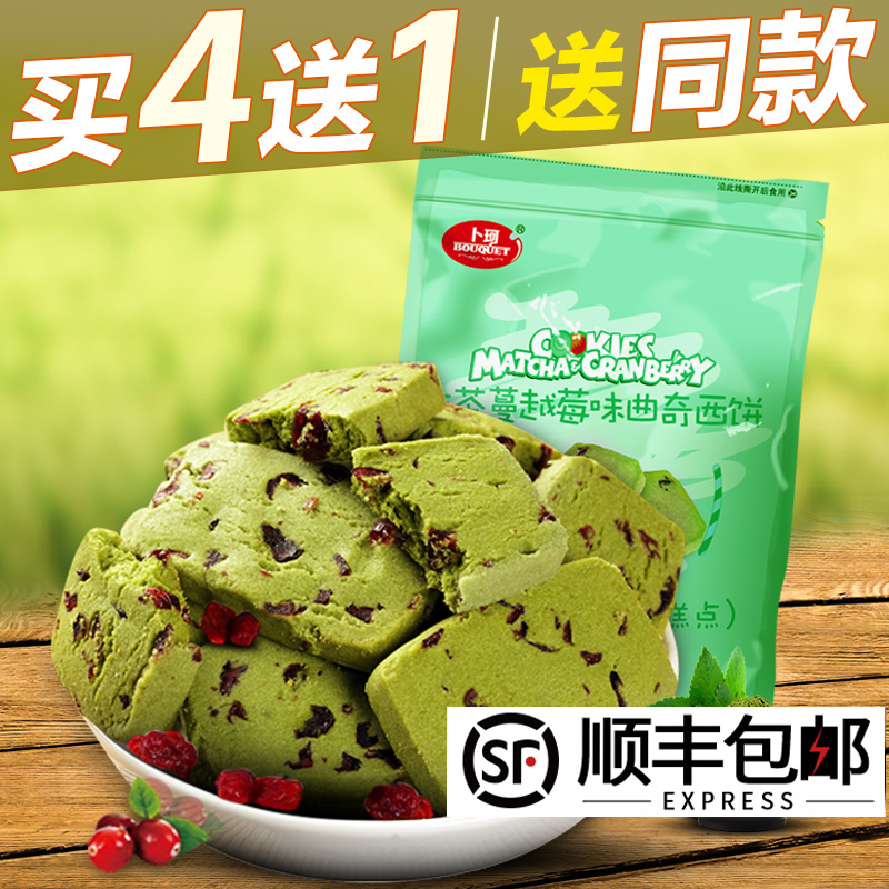 卜珂 抹茶味蔓越莓曲奇饼干180克零食品大礼包休闲美食散装
