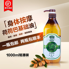 美体油橄榄油荷荷巴葡萄籽油 基础油 精油小老师身体按摩精油 院装