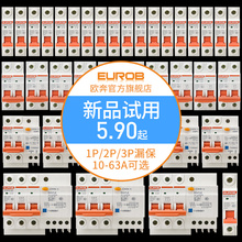 63A保护空气开关 欧奔小型断路器空开漏电保护器电闸家用总开DZ47