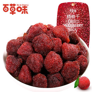 百草味杨梅干100gx2袋