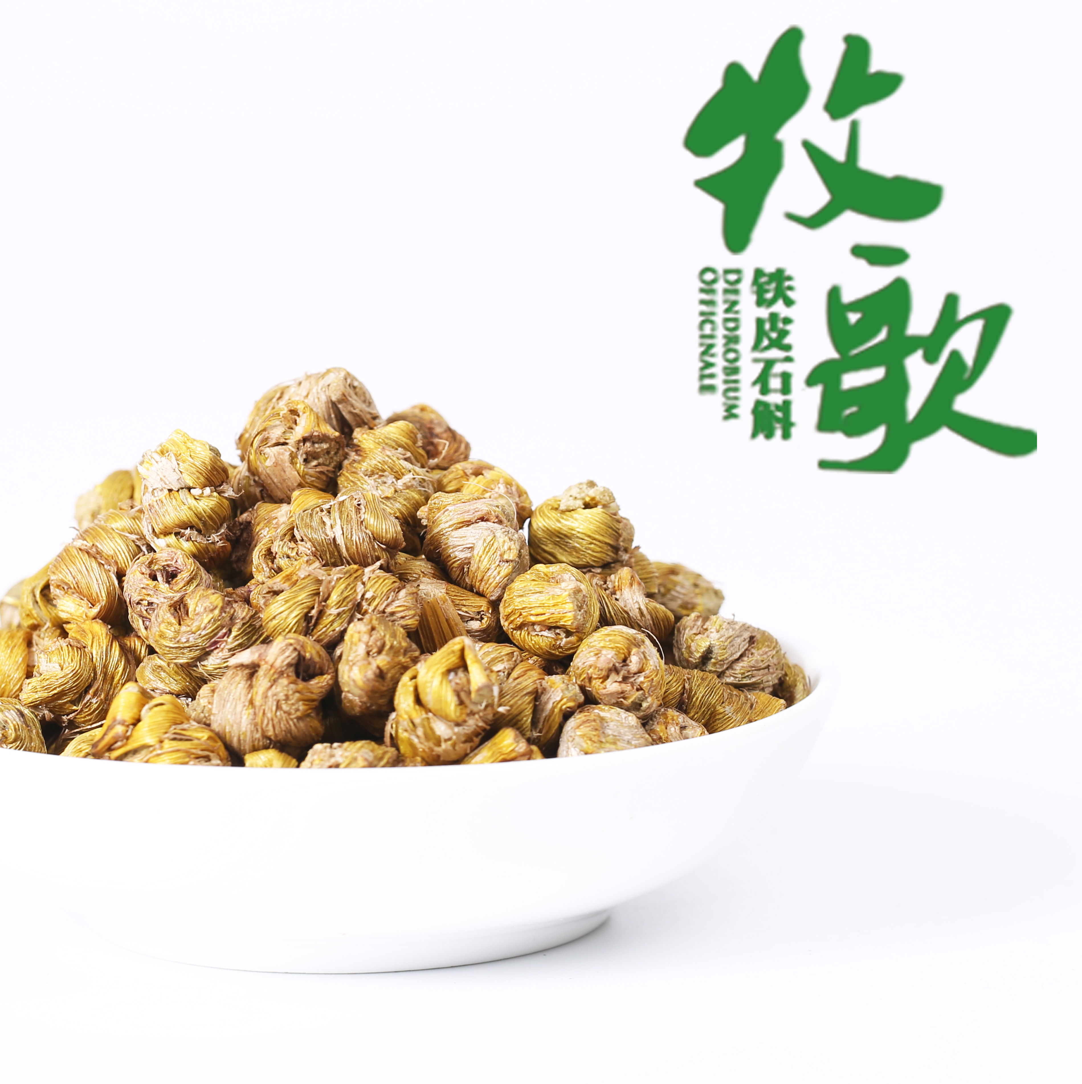 野生铁皮枫斗牧歌铁皮石斛枫斗营养高端中老年礼盒优于雁荡山石斛