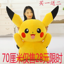 正版皮卡丘公仔抱枕大号毛绒玩具布娃娃玩偶女生日七夕情人节礼物