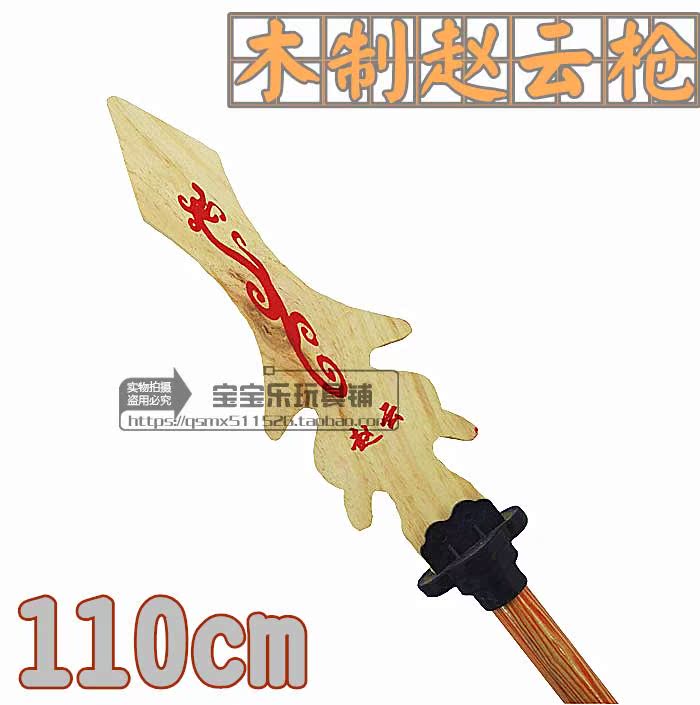 三国兵器玩具模型赵云龙胆亮银枪青龙偃月刀方天画戟红缨枪道具