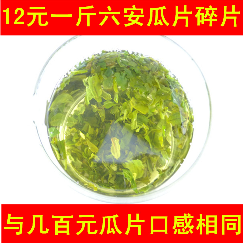 六安瓜片茶末 碎茶叶 碎片茶叶碎角 绿茶沫 茶末子 新茶沫子 碎茶