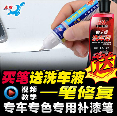 汽车补漆笔白色黑色珍珠白车漆划痕修复_淘宝