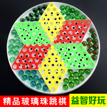 大号玻璃球圆珠跳棋成人休闲儿童益智玩具棋子棋盘游戏弹珠跳跳棋