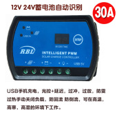全新太阳能控制器12V24V自动识别电量30A识别开关型太阳能充电器