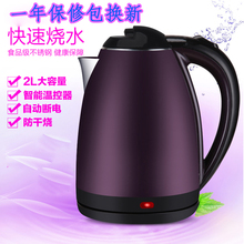 天天特价 双层防烫电热水壶彩色家用即热式底盘加热电水壶