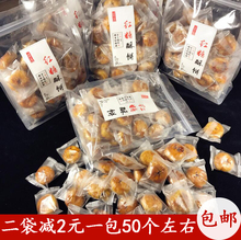 正宗金华红糖酥饼500g梅干菜扣肉馅义乌小酥饼特产小吃黄山小烧饼