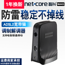 电信猫联通电脑网络 磊科NM403宽带猫ADSL2调制解调器Modem上网猫