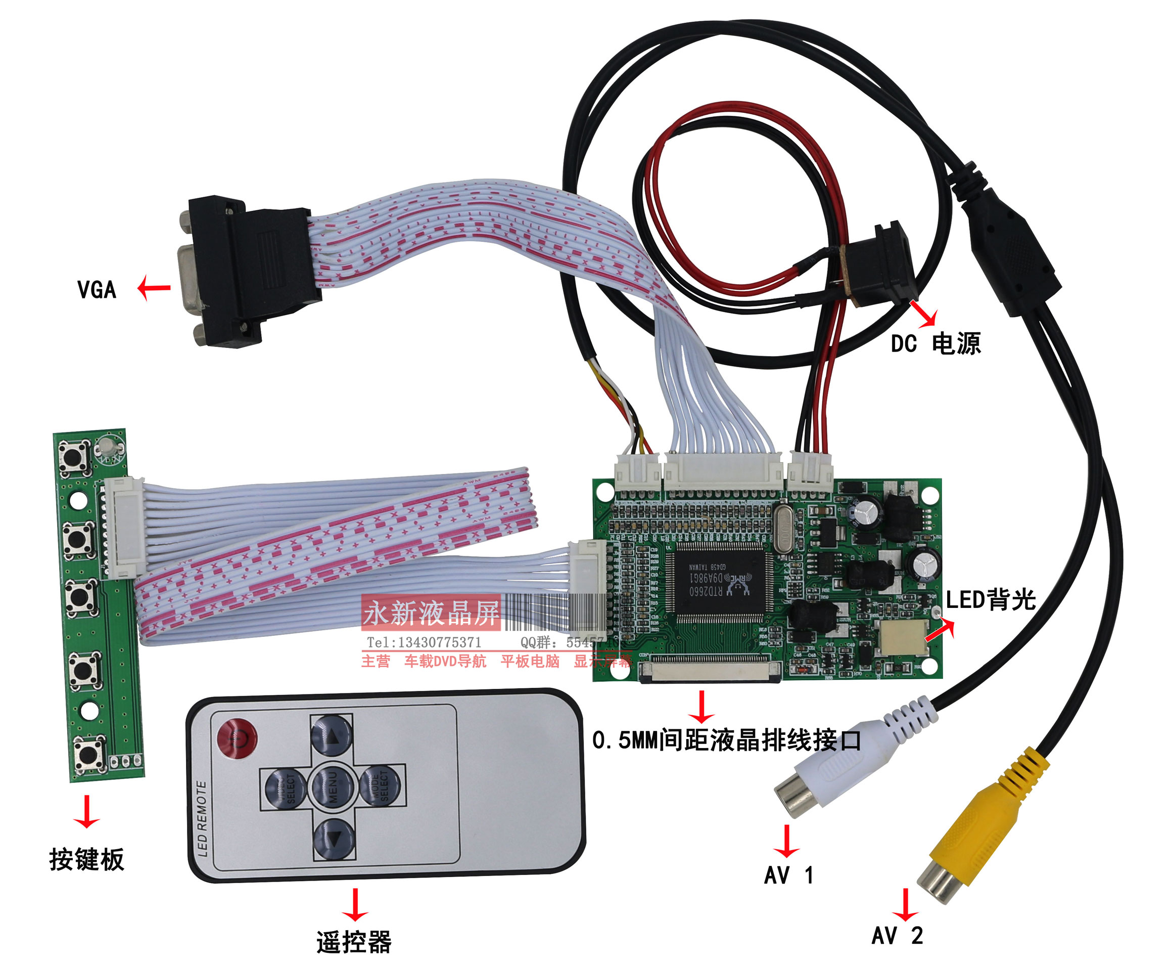 车载av驱动板 lvds ttl 双输出液晶屏驱动板 ad解码板