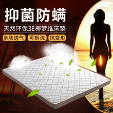 天然椰棕床垫1.8米1.5m棕榈经济型双人棕垫1.2米儿童折叠软硬定制