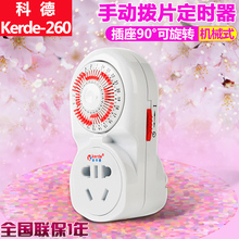 自动循环断电 定时开关插座 机械式 时控开关插座 定时器 金科德