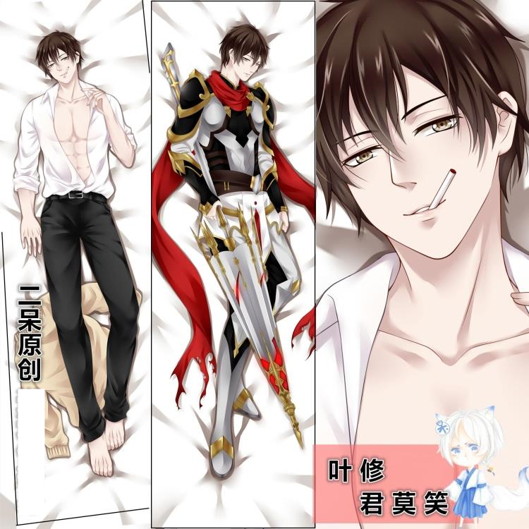 二呆原创 全职高手 周边 叶修 君莫笑等身抱枕 动漫枕头 睡枕套图片