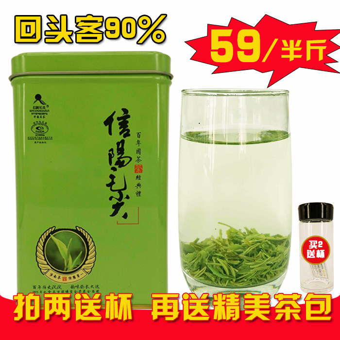 买一送一共250g绿茶信阳毛尖2016新茶叶散装明前特级嫩芽自产自销