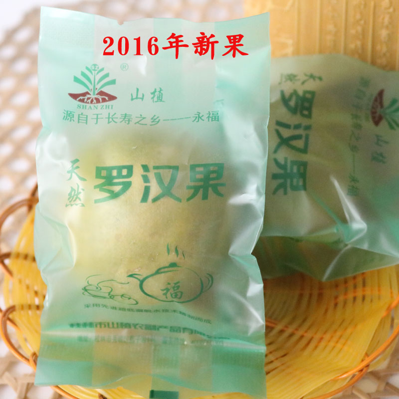 桂林特产山植罗汉果新果永福优质罗汉果黄金果低温脱水10个起包邮