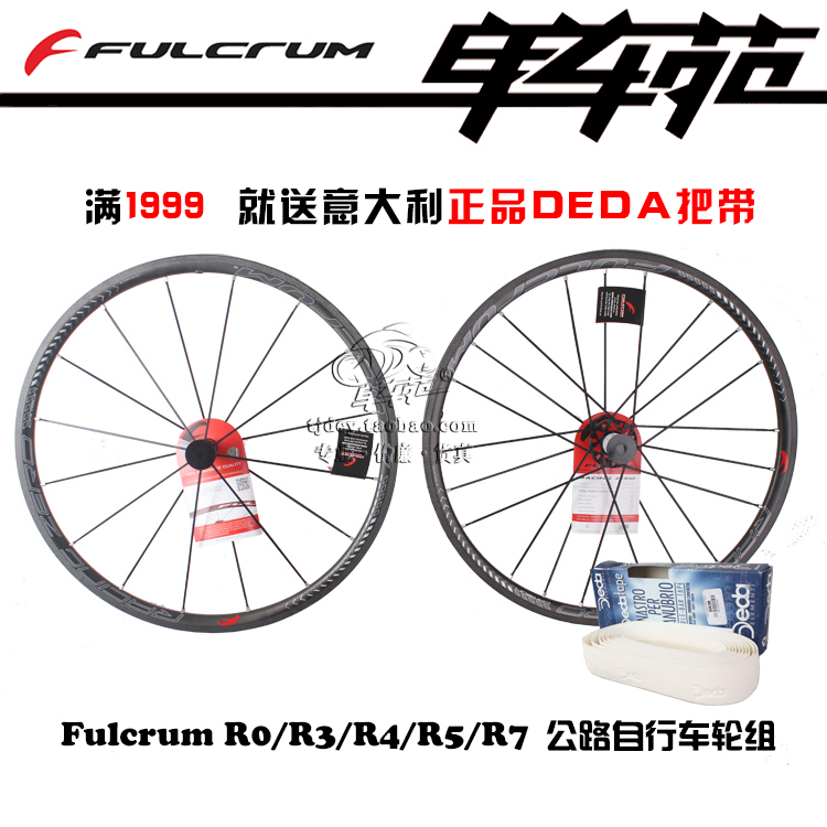 正品fulcrum racing r0 r3 r4 r5 r7 公路轮组 r0 carbon碳纤