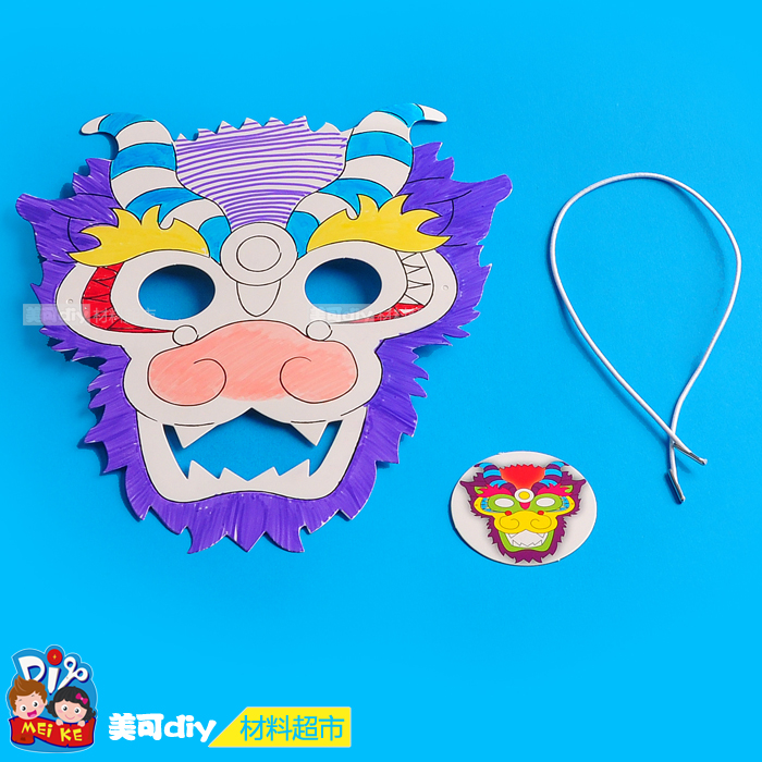 中国龙面具meike益智创意幼儿园手工制作diy材料涂鸦美术绘画材料