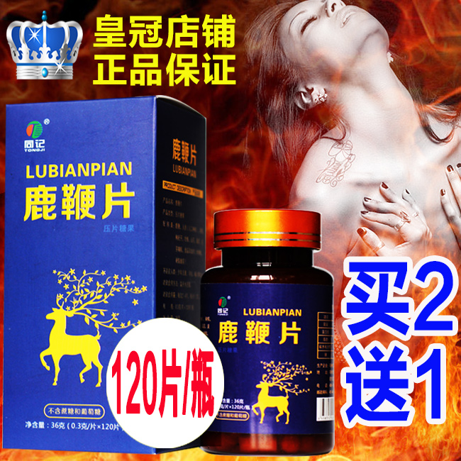 正品同记鹿鞭片男性男用口服滋补品牡蛎片东北长白山梅花鹿鹿鞭膏
