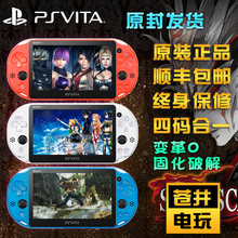 PSV2000游戏机 psv2000破解3.60正版游戏免费玩 掌机 PSV 全新原装