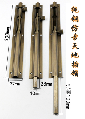 纯铜仿古铜室内外防盗天地明装插销大门大院定制加长行程铜插销