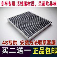 6滤清器格网 MGGT锐行 550 360名爵3空调滤芯名爵5 适用荣威350