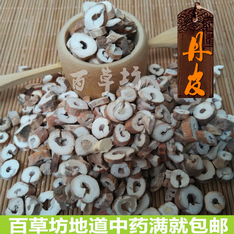 中药材丹皮 牡丹皮 紫丹皮