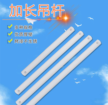 通用吊扇加长吊杆烤漆延长杆子电风扇连接杆白色吊扇配件加厚加粗