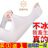 男手臂防紫外线骑行防晒手套 冰袖 套女户外开车薄款 夏季冰丝防晒袖