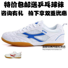 男女款 运动鞋 包邮 儿童乒乓球鞋 送袜子喜攀登XPD06845乒乓球鞋