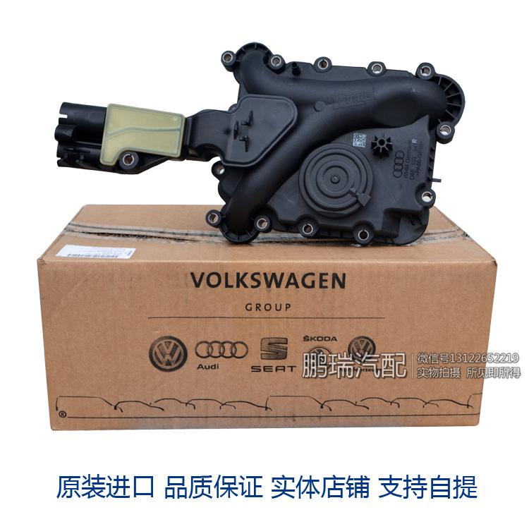 奥迪a4 a6l a8l q7 2.4 2.8 3.2 油水分离器 废气阀