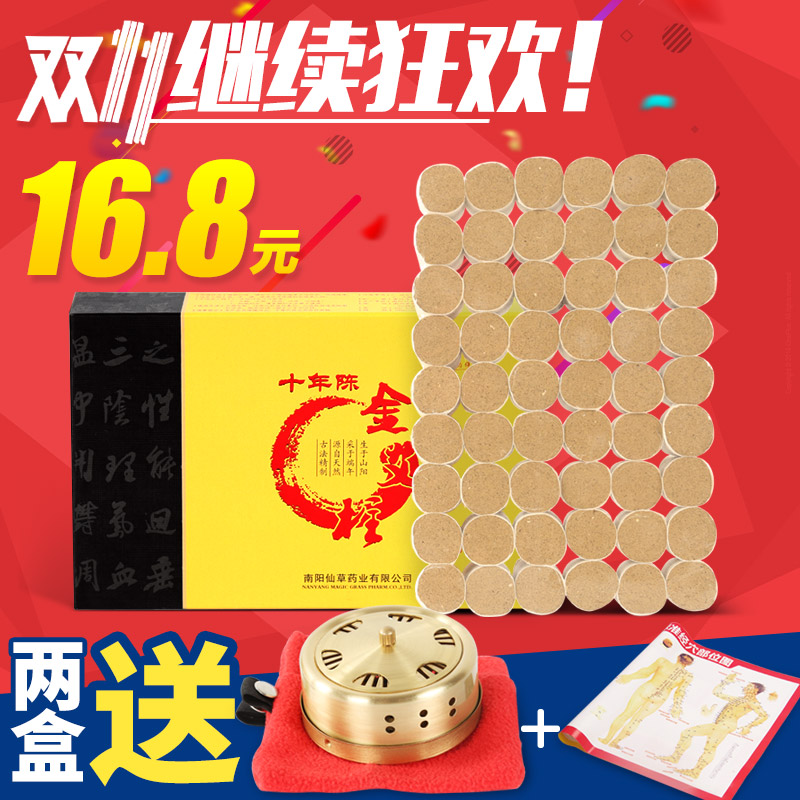 妙艾堂十年陈艾柱 艾条批发艾叶艾草条金艾绒艾灸条 非无烟五年陈