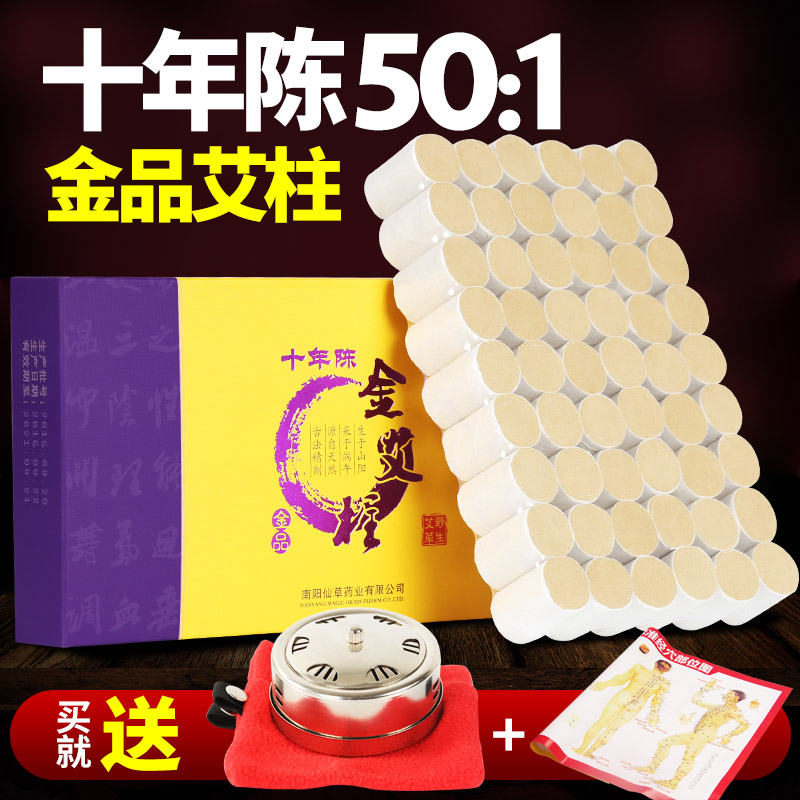 妙艾堂十年陈金艾条 艾灸条艾绒艾叶贴艾草条艾段五年陈艾柱艾贴