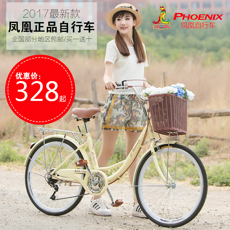 包邮凤凰自行车女式24寸26寸学生淑女成人休闲通勤亲子单变速单车