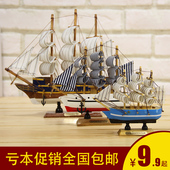 饰品摆件模型手工艺品书房装 Zakka守景诩地中海风帆船桌面装