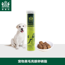 包邮 狗狗美毛护肤亮眼全国 耐威克超浓缩卵磷脂泰迪宠物营养品
