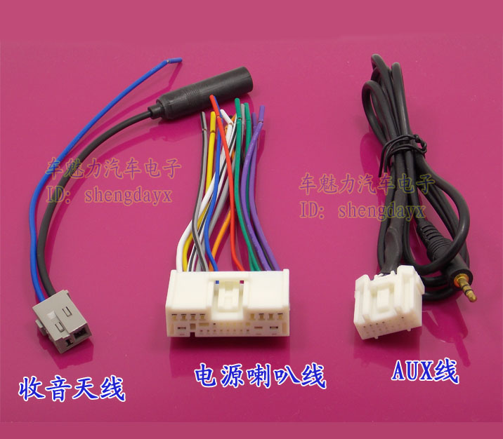 马自达6 m3 m6 3 原车cd机插头 尾线 收音fm天线 带aux音频线