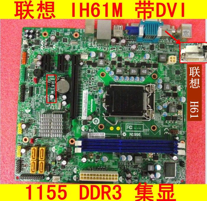 联想ih61m cih61mi is6xm m91 m8300t 1155 h61 q67主板
